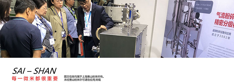 圆盘式气流粉碎机