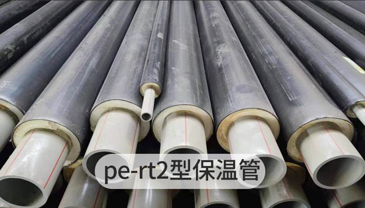 PERTLL預(yù)制直埋保溫管 PERTLL預(yù)制直埋保溫管